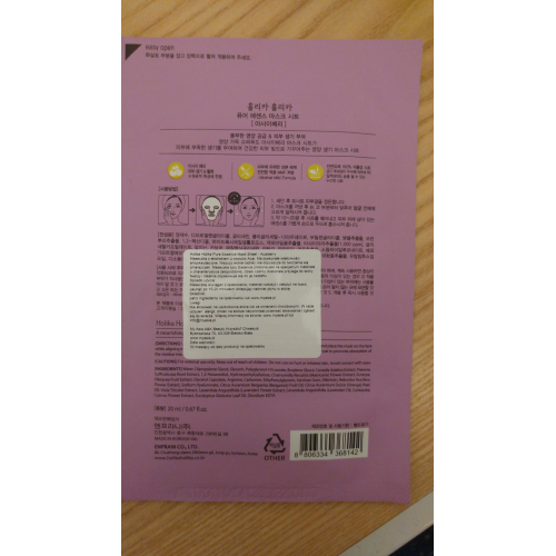 Holika Holika Pure Essence, Acai Berry, Mask Sheet (Maska w płachcie z jagodami acai) - opinie | zdjęcie do recenzji od Aneta_Ch - 1