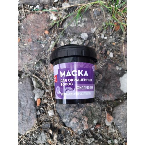Fitokosmetik Fioletowa maska do włosów farbowanych - opinie | zdjęcie do recenzji od Smerfeta83 - 1